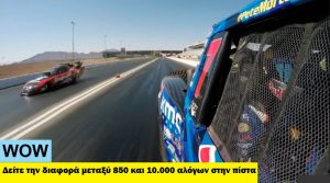 Δείτε την διαφορά μεταξύ 850 και 10.000 αλόγων στην πίστα (Βίντεο)