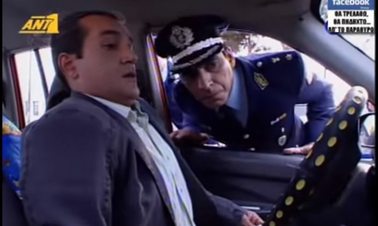 Ανέκδοτο: Έτρεχες με υπερβολική ταχύτητα! (Video)