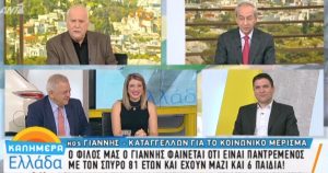 Καταγγελία για κοινωνικό μέρισμα: Παρουσιάζει 44χρονο παντρεμένο με 81χρονο άνδρα