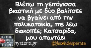 Οι καλύτερες ατάκες που διαβάσαμε την εβδομάδα που μας πέρασε στα social media