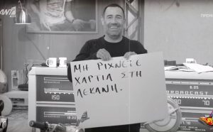 Επέστρεψαν οι «Ράδιο Αρβύλα» με… χρηστικό μήνυμα – «Μην ρίχνετε χαρτιά στην τουαλέτα»