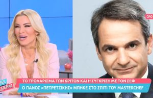 Κατερίνα Καινούργιου: Εφαρμογή έβγαλε πως μοιάζει με τον Κυριάκο Μητσοτάκη – «Μήπως έμοιαζα πριν τις πλαστικές;»