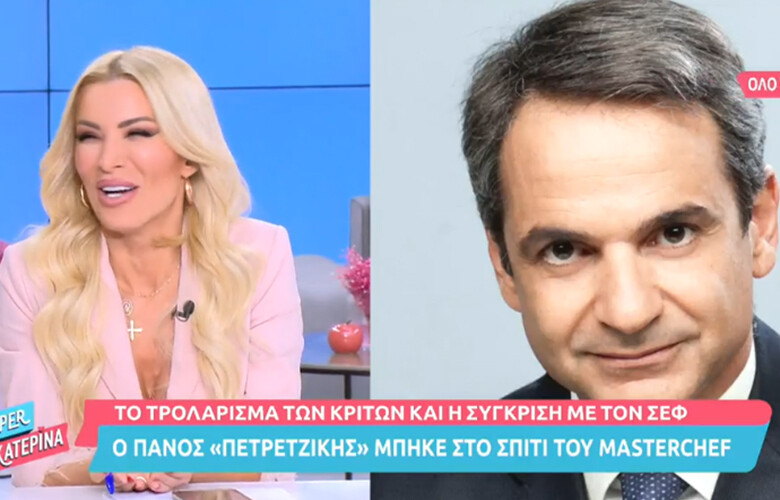 Κατερίνα Καινούργιου: Εφαρμογή έβγαλε πως μοιάζει με τον Κυριάκο Μητσοτάκη – «Μήπως έμοιαζα πριν τις πλαστικές;»