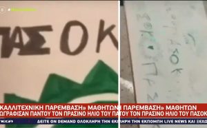 ΠΑΣΟΚ: Στα πράσινα τάξη δημοτικού σχολείου – Ζωγράφισαν τον πράσινο ήλιο σε καρέκλες και θρανία