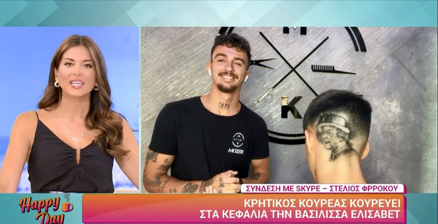 Ηρακλειώτης κομμωτής κουρεύει στα κεφάλια των πελατών του τη βασίλισσα Ελισάβετ