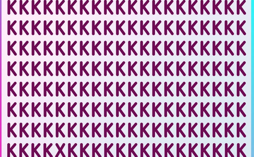 Το κρυμμένο διαφορετικό γράμμα στην εικόνα